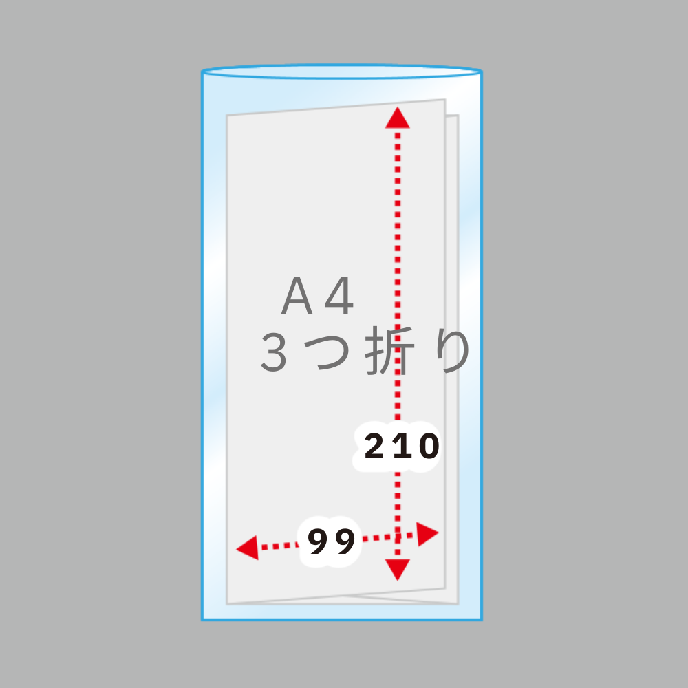 長3タイプ　OPP30μm　120×235　口合わせ-まとめ売り