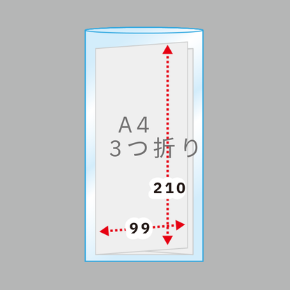長3タイプ　OPP30μm　120×235　口合わせ-まとめ売り