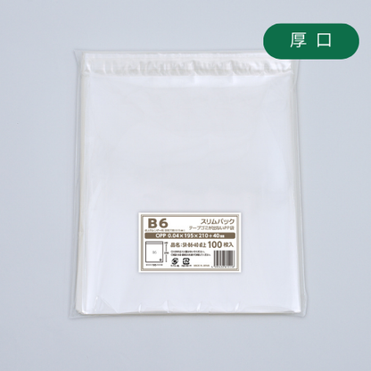 B6卓上タイプ（厚口40μ）195×210＋40 フタ糊付(スリム加工) - 100枚パック