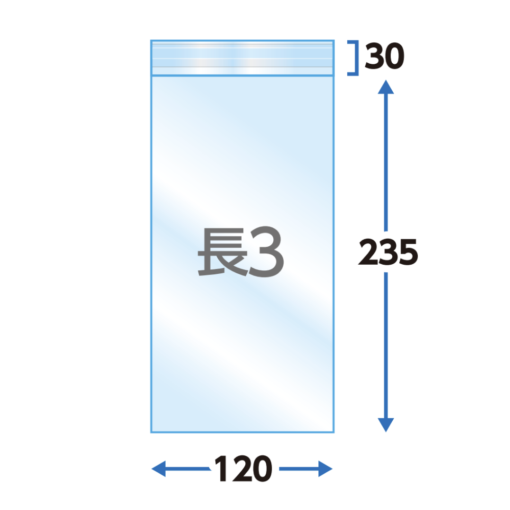長3タイプ　OPP30μm　120×235+30 フタ糊付-まとめ売り