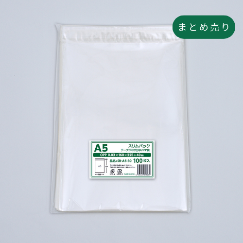 A5タイプ(30μ)160×225+40 フタ糊付(スリム加工) - 1000枚まとめ売り