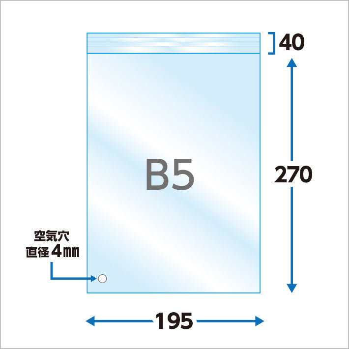 B5タイプ（30μ）195×270+40 フタ糊付（スリム加工） - 100枚パック