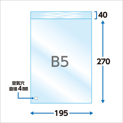 B5タイプ（30μ）195×270+40 フタ糊付（スリム加工） - 100枚パック