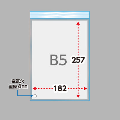 B5タイプ（30μ）195×270+40 フタ糊付（スリム加工） - 100枚パック